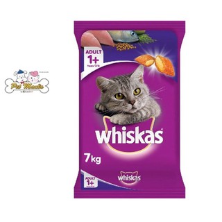 Whiskas Mackerel Flavour (7 kg.) วิสกัส อาหารแมวแบบเม็ด รสปลาทู (7 กก.)