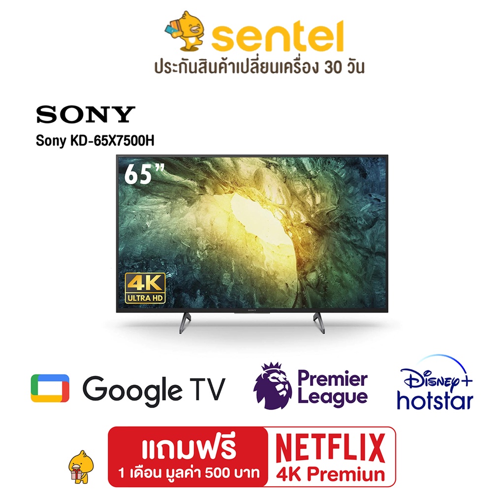 [ประกันศูนย์3ปี] SONY KD-65X7500H TV จอ LED 65" 4K HDR  โซนี่ สมาร์ททีวี ประกันศูนย์ 3 ปี Processor X1 แถมฟรี Netflix 4K