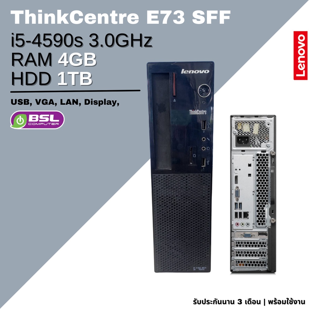 คอมมือสอง Lenovo ThinkCentre E73 SFF i5 gen 4 พร้อมใช้ ราคาประหยัด คอมชุดมือสอง UsedPC