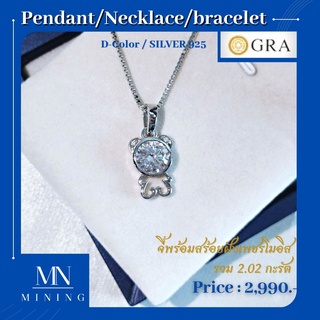 จี้น้องหมี พร้อมสร้อยฝังเพชรโมอีส-Moissanite รวม 2.02 กะรัต (พร้อมเซอร์ GRA) MINING  PENDENTS (Moissanite)