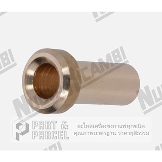 (SKU: 460079 ) บู้ททองเหลือง สำหรับหัวกรุ๊ป E61 ขนาด Ø 15/10x8x28mm  อะไหล่เครื่องชงกาแฟ