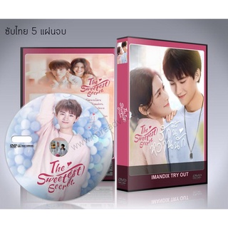 ซีรี่ย์จีน The Sweetest Secret รักนี้หวานนัก (ซับไทย) DVD 5 แผ่นจบ