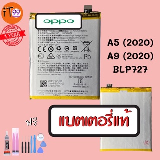 แบตเตอรี่ A5(2020)  A9 (2020) BATTERY OPPO ออปโป อ็อปโป แบตออปโป แบตเตอรี่อ็อปโป แบต BLP727