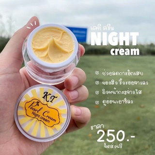 (1กระปุก)KT Night​ Cream เคที ไนท์ครีมของแท้ 100% ครีมลดริ้วรอย ฝ้า กระ จุดด่างดำ