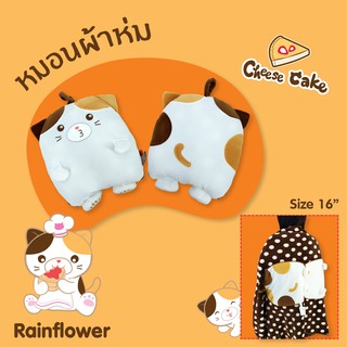 Rainflower หมอนผ้าห่มนุ๊มนุ่ม  แมวชีสเค้ก