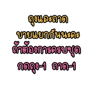 ถุงและถาด ถุงขุ่น/ใส รุ่นหนาและขยายข้างได้
