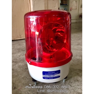 GLX-220 ไฟหมุนไฟฉุกเฉิน สีแดง ไฟ220V