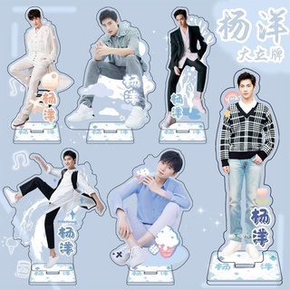 [พร้อ​มส่งจากไทย]​ สแตนดี้หยางหยาง​ YangYang​