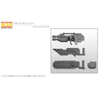 MSG Weapon Unit MW13 Chain Saw