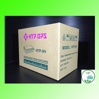 🔥H TP-5H , TP-5HA ล็อคได้ 🔥5H A กล่องพลาสติกใส OPS สำหรับใส่อาหาร กล่องข้าว กล่องเบเกอรี่ Bakery 1 ลัง