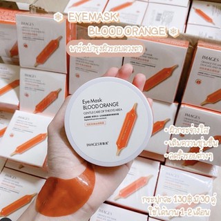 มาร์คใต้ตา eyemask blood orange