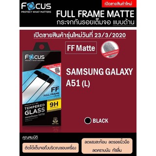 Samsung Galaxy A51 Focus Tempered Glass (Full Frame Matte) ฟิล์มกระจกกันรอยเต็มจอ แบบด้านป้องกันลอยนิ้วมือ (ของแท้100%)