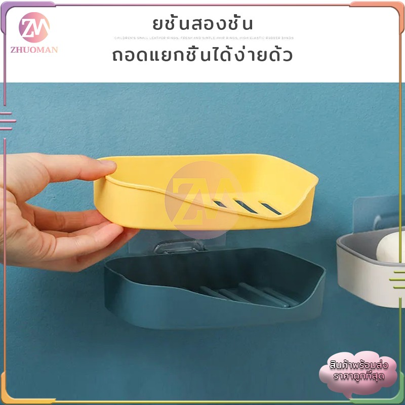 ที่วางสบู่ติดผนัง ในห้องน้ำ  ไม่ต้องเจาะ รับน้ำหนักได้เยอะ 4 สี - รูปที่ 4