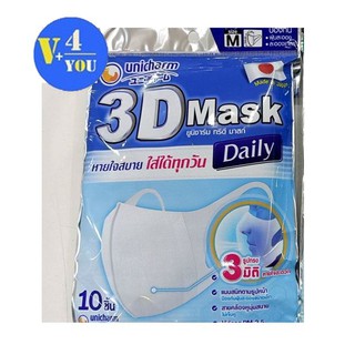 หน้ากาก unicharm 3D Mask Daily M (p1) 10 ชิ้นต่อซอง