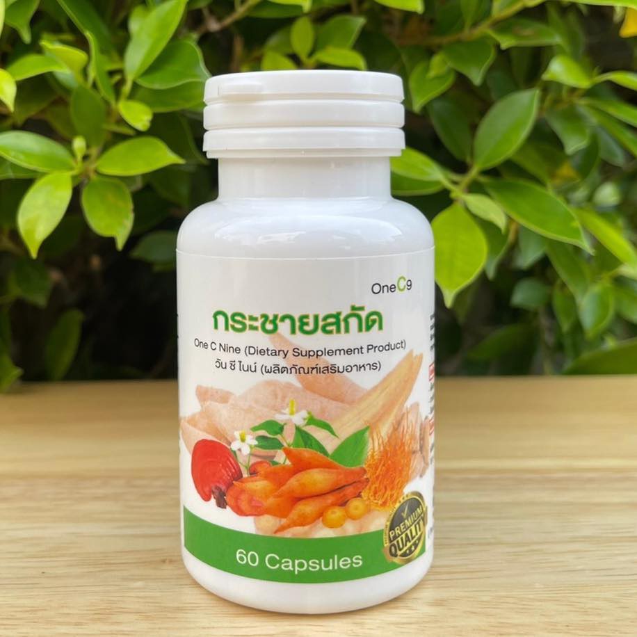 สมุนไพรกระชายขาวสกัด 100% ยี่ห้อ One C 9 มี อย. 1 กระปุก แบบแคปซูล 60 เม็ด / 1กระปุก สินค้าพร้อมส่ง