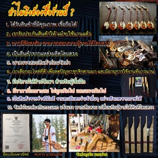 แคน สำหรับเด็กฝึก เป่าเป็นเพลงได้