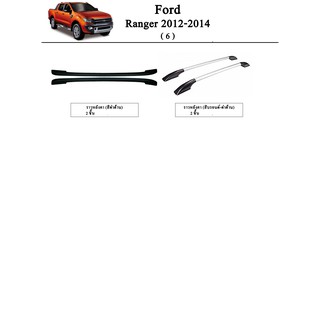 ประดับยนต์ ของแต่ง Ford Ranger 2012-2014