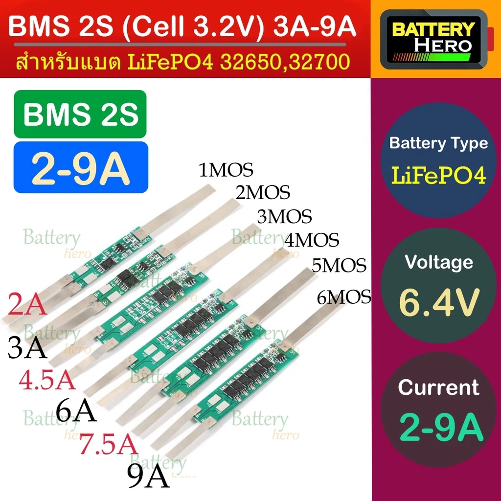 BMS 2S 6.4V 5-30A LiFePO4 บอร์ดป้องกันแบตเตอรี่ สำหรับ 2s ต่อแบตเตอรี่อนุกรม 2 ก้อน 3.2v+3.2v = 6.4v