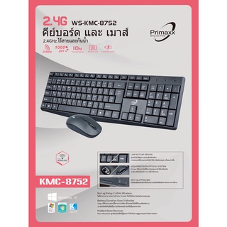 คีย์บอร์ด+เม้าส์ไร้สาย Primaxx ชุดคีบอร์ดเมาส์ไร้สาย Wireless keyboard mouse Combo set รุ่น WS-KMC-8752