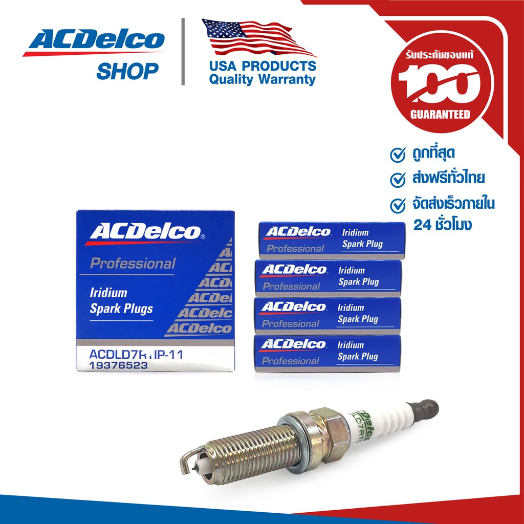 ACDelco หัวเทียนอีริเดียม 19376523 4 หัว Toyota Altis 1.6 1.8 2.0 ปี2010-2018