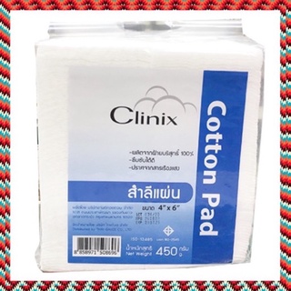 (ยกลัง 12 ห่อ) สำลีแผ่น Clinix Cotton pad 3*4 นิ้ว / 4*6 นิ้ว 450g สำลี Thai Gauze