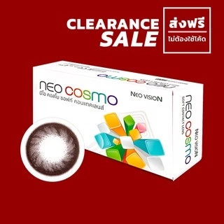 [Clearance Sale] Dali II (Neo Cosmo) คอนแทคเลนส์ สีน้ำตาลช็อกโกแลต ใส่เรียนได้ มีส่งด่วนใน กทม.