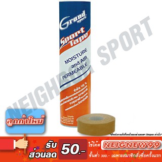 เทปพันกล้ามเนื้อและข้อต่อ 1 นิ้ว GRAND SPORT 373616