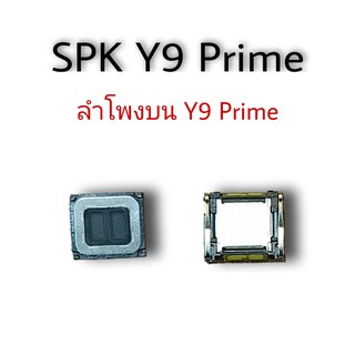 SPK Y9Prime ลำโพงบนY9Prime