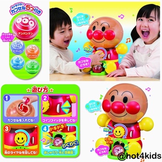 ✅anpanman อันปังแมน ตัวอังปังหมุนลูกบอล Anpanman New Exciting Rolling Capsule 💰จ่ายปลายทางได้💵แท้💯