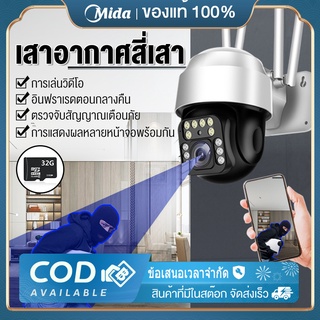 คืนวิสัยทัศน์ กล้องวงจรปิด WiFi IP Camera 5MP 4.0ล้านพิกเซล กลางแจ้ง กันน้ำ กล้องวงจร