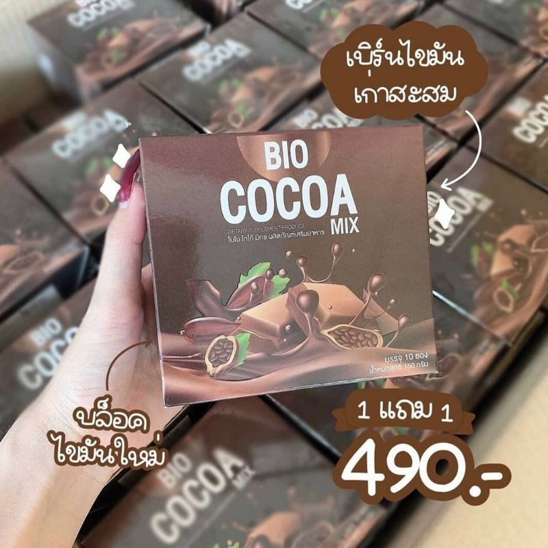 Bio.cocoa.Mix.ไบโอโกโก้​