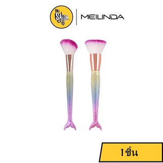 Meilinda เมลินดา แปรงแต่งหน้า The Mermaid Brush