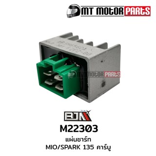 แผ่นชาร์จ ฟีโน่ FINO ตัวแรก / มีโอ MIO / สปาร์ค SPARK 135 คาร์บู คาบู (M22303) แผ่นชาร์ท แผ่นชาร์ต [BJN บีเจเอ็น] อะไหล่