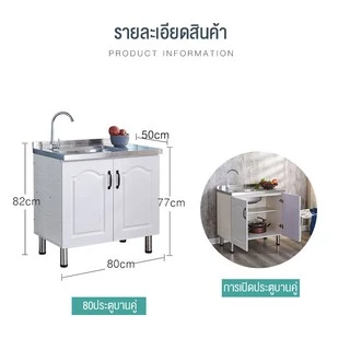 Mondial เคาเตอร์ครัว 304 สแตนเลส kitchen cabinet 80CM/120CM/160CM ชุดครัว ล้างจาน/ตู้ซิ้งล้างจาน/ตู้วางเตาแก๊ส