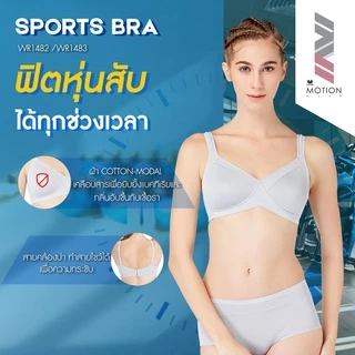 Wacoal Motion Wear Level 2 วาโก้ บราสำหรับออกกำลังกาย รุ่น WR1482 สีเบจ (BE)