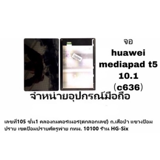 LCD Display​ หน้าจอ​ จอ+ทัช huawei Tab 10.1mediapad t5