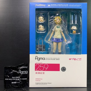 Figma 259 Eli Ayase [Lot Good Smile Online] w/Bonus (LoveLive!)