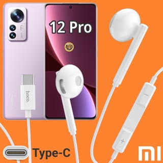 หูฟัง สมอลทอล์ค Xiaomi Type-C เบสหนัก เสียงดี มีไมค์ รูปทรงเรเดียล ปรับโวลลุ่ม In-Ear อินเอียร์ เสียวมี่ สายต่อ