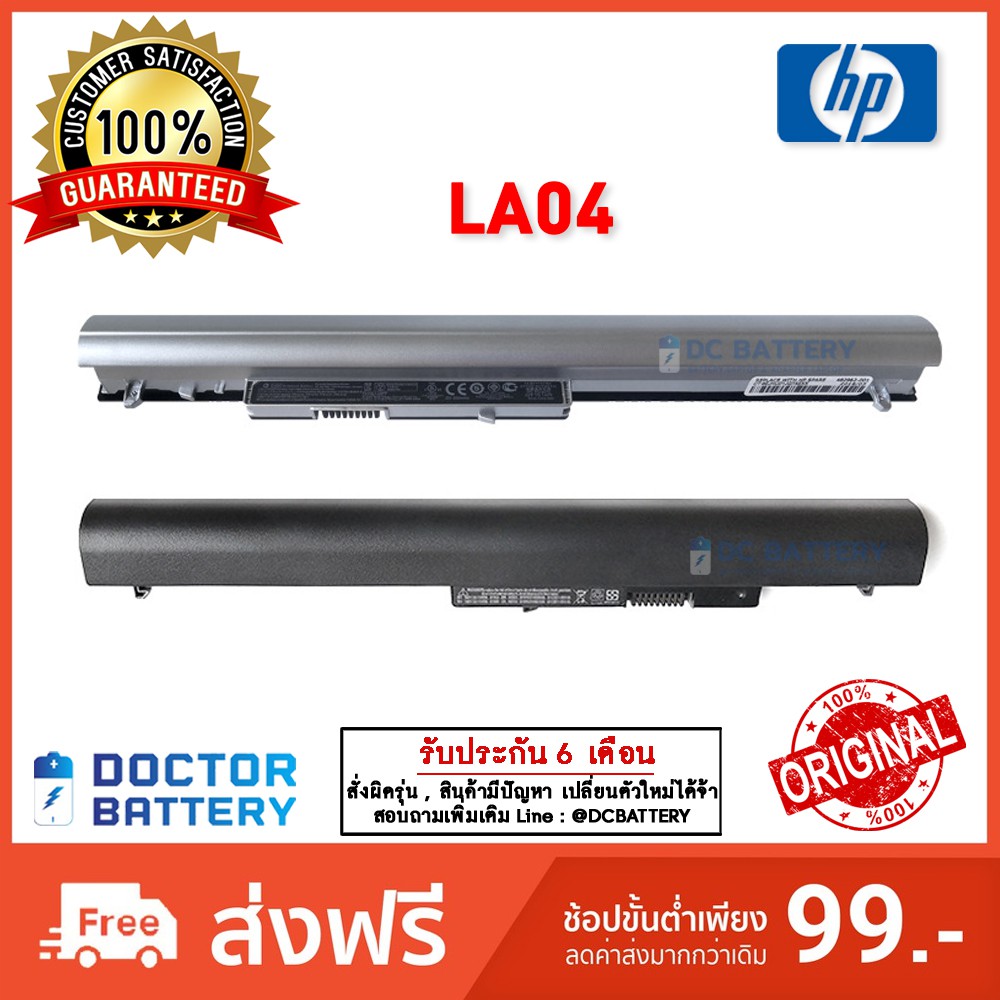 Hp รุ่น LA04 แบตแท้ HP 248 340 350 G1 14-N035TX 15-N223TX HSTNN-UB5M HSTNN-UB5N HSTNN-Y5BV 728460-00