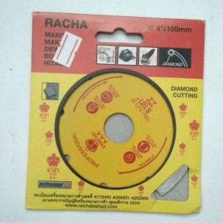 ใบตัด DIAMOND CUTTING ตรา ราชา (RACHA)