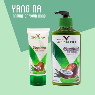 โลชั่นน้ำมันมะพร้าวสกัดเย็น Nature By Yangna (เนเจอร์ บาย ยางนา) โลชั่นน้ำมันมะพร้าวออแกนิค ขนาด 90 และ 250 ml.