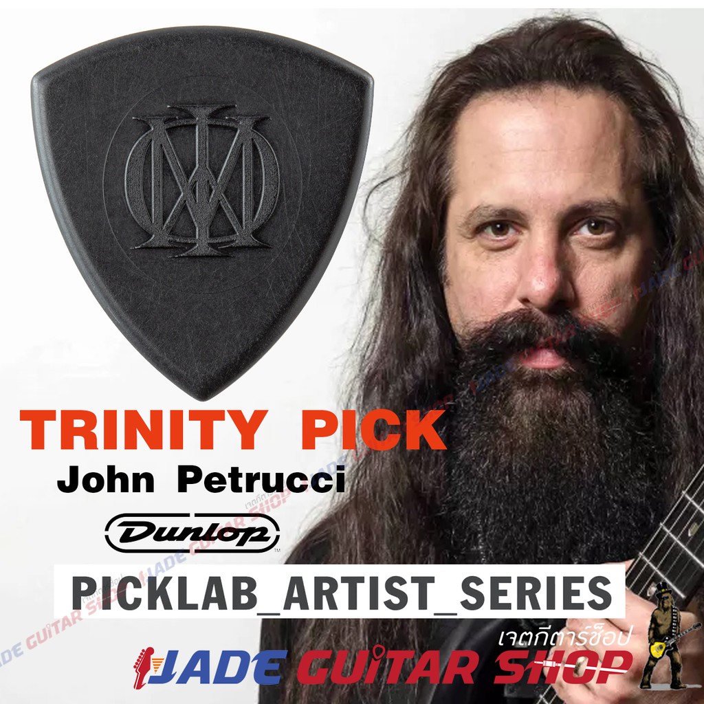 JOHN PETRUCCI TRINITY Pick รุ่นใหม่ 3เหลี่ยม สีดำ ปั่น ไหลลื่น ซาวด์คมชัด เสียงมาเต็ม ทนทาน และจับง่าย