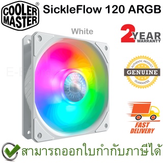 COOLER MASTER SickleFlow 120 ARGB พัดลมระบายความร้อน CPU (White สีขาว) ของแท้ ประกันศูนย์ 2ปี