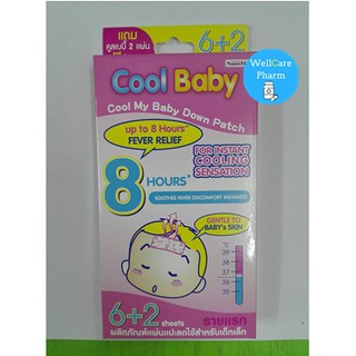 ยกกล่องถูกสุด!! Cool Baby เจลแปะลดไข้สำหรับเด็ก 0-24 เดือน 6 ชิ้น 1 กล่อง * 6 ชิ้น