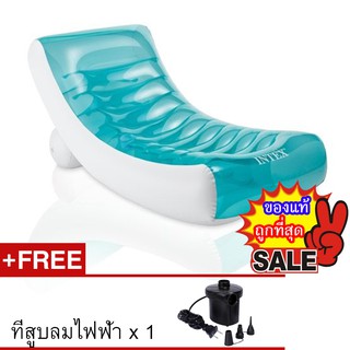 แพลอยน้ำ Intex - 58856 Rockin Lounge+ที่สูบลมไฟฟ้า