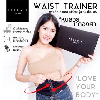 แผ่นรัดหน้าท้อง ลด2-5 นิ้ว 💥นำเข้าจากญี่ปุ่น💥 (พร้อมส่ง)