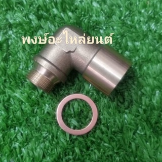อะแดปเตอร์&amp;ตัวหลอกเซ็นเซอร์โอทู O2 สำหรับเครื่องเบนซินทุกรุ่น เป็นสินค้าใหม่ ตัวงอค่ะ
