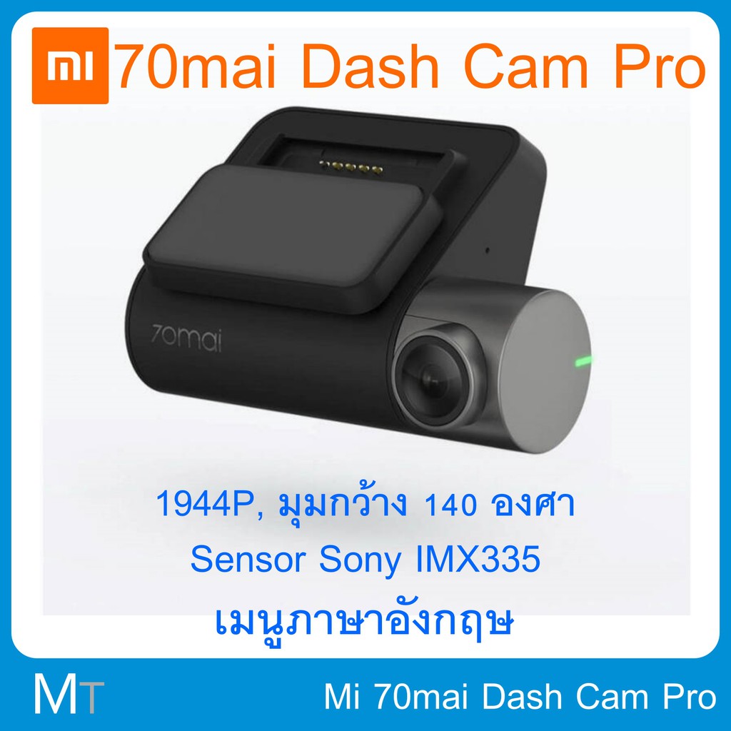 Xiaomi 70mai Dash Cam Pro Car camera English กล้องติดรถยนต์ ภาษาอังกฤษ WIFI