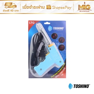 Toshino หัวแร้ง (ด้ามปืน) รุ่น LTQ-70 ปรับความร้อนได้ 30-70 วัตต์