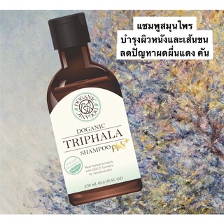 Doganic แชมพูฟื้นฟูผิวหนังและขนสุนัข รักษาโรคผิวหนัง ผดผื่น แดง คันสุนัขแมวทุกชนิด หอมมาก ขนาด 250ml.